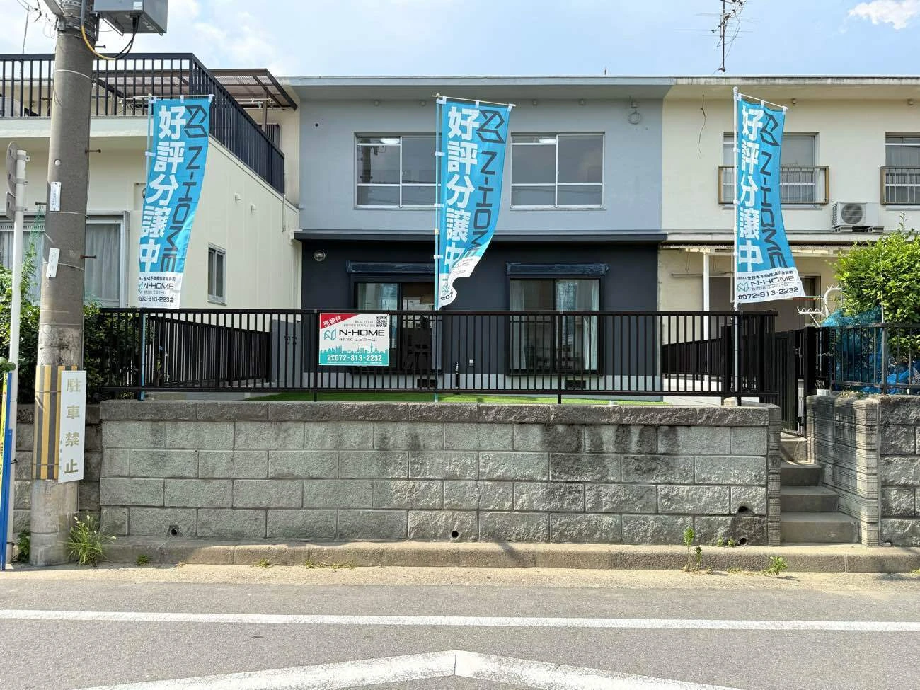 株式会社エヌホーム